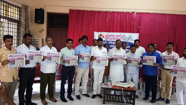 ಕರಾವಳಿ ಟೈಮ್ಸ್ ಕನ್ನಡ ಪಾಕ್ಷಿಕ ಪತ್ರಿಕೆಯ ದ್ವಿತೀಯ ವಾರ್ಷಿಕ ಹಾಗೂ ಸದಸ್ಯತ್ವ ಅಭಿಯಾನ